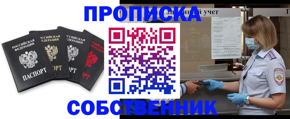 пропишу в квартире в Краснокамске