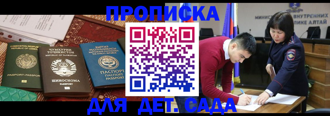 временная прописка в Краснокамске