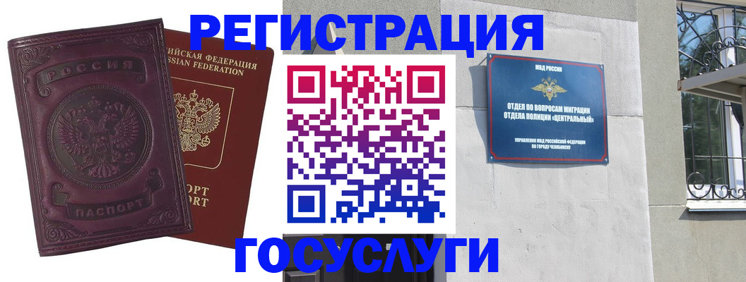 временная регистрация госуслуги в Краснокамске
