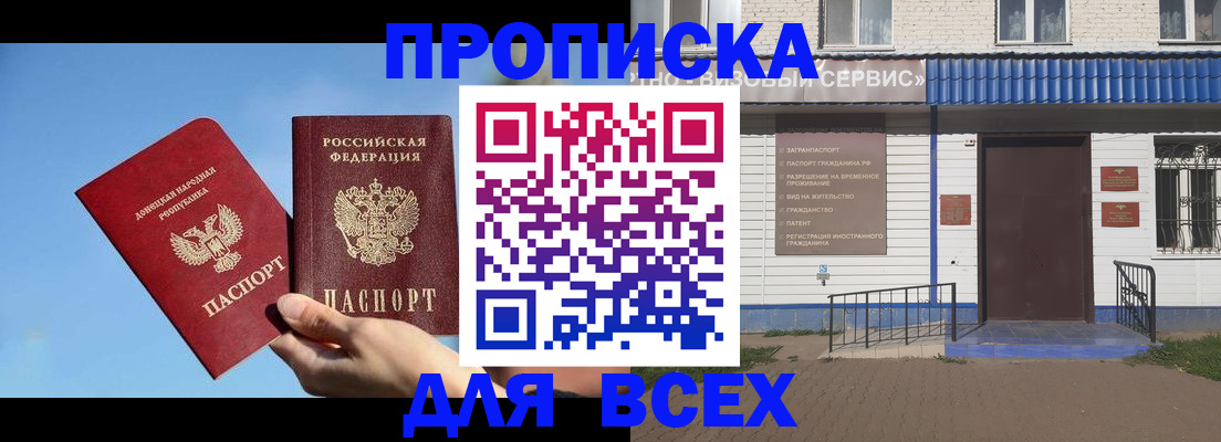 прописка поиск в Краснокамске