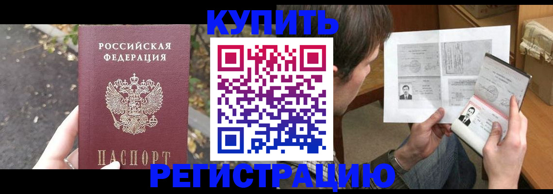 временная регистрация поиск в Краснокамске