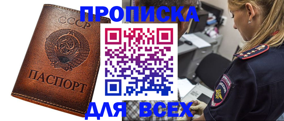 где прописаться в Краснокамске