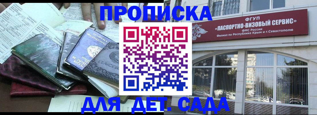 прописка в Краснокамске