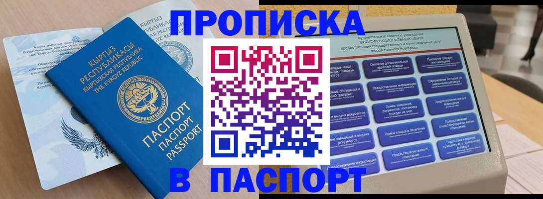 регистрация в Краснокамске