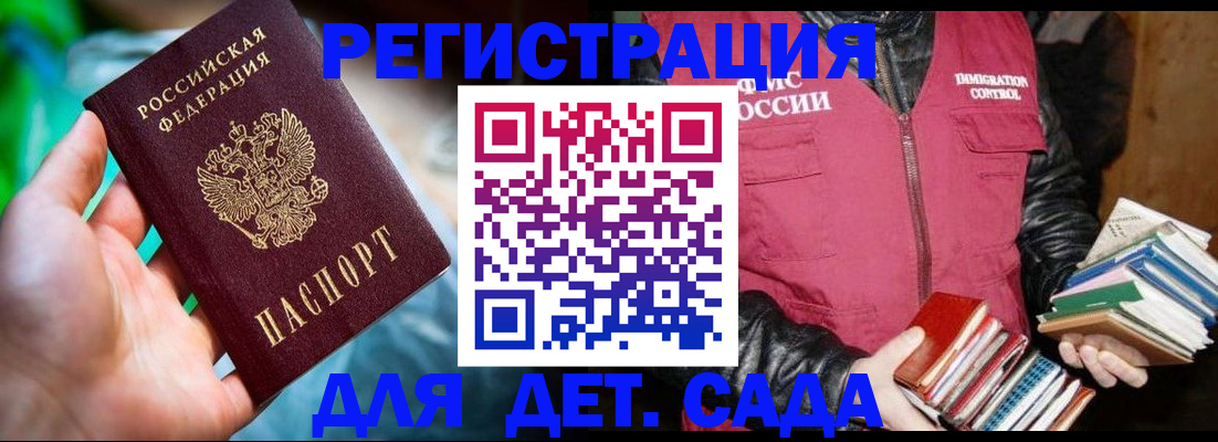 регистрация для дет. сада в Краснокамске