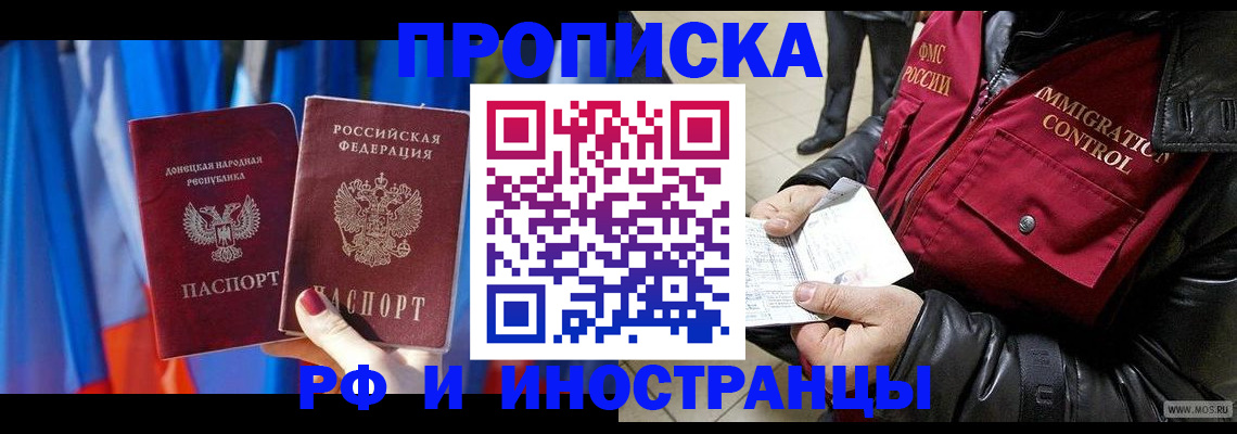 прописка регистрация в Краснокамске