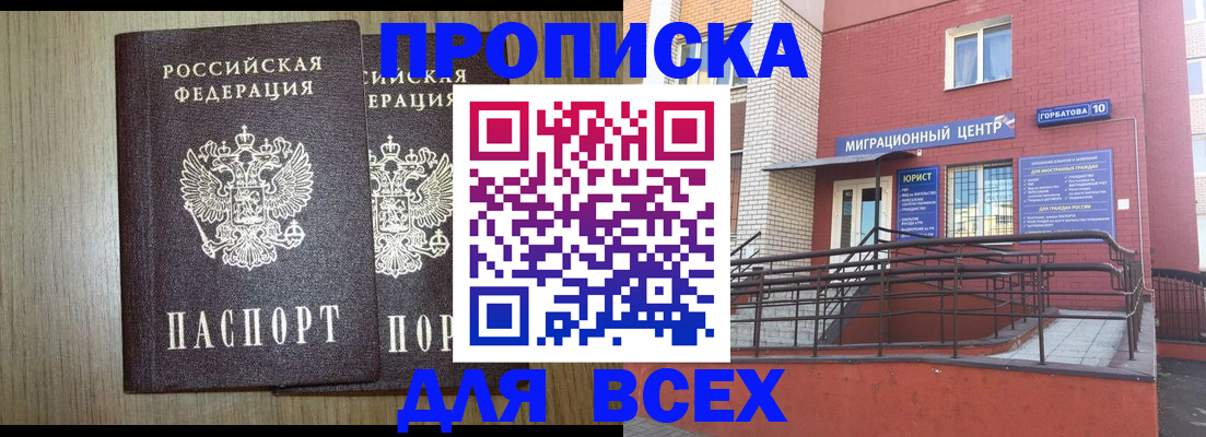 временная регистрация для всех в Краснокамске